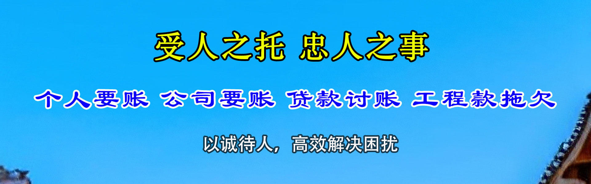 雷州追债公司